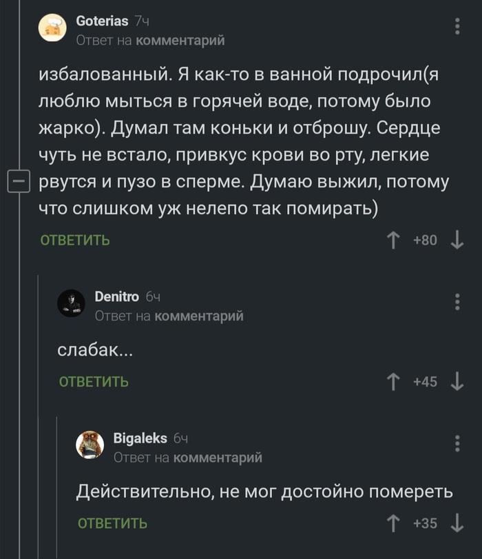 Достойно помереть...