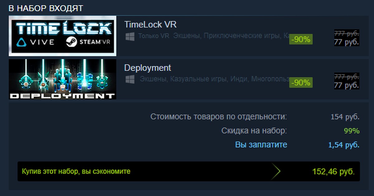 Бандл стим. Stele98 Steam.