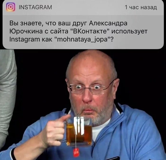 sudden notification - Picture with text, Girls, Dmitry Puchkov, Memes, Instagram, In contact with, Notification, Suddenly, Repeat, 