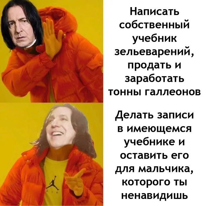 I wonder what commission publishers have in the wizarding world - Harry Potter, Severus Snape, Potions, Textbook, Memes, Translated by myself, Picture with text