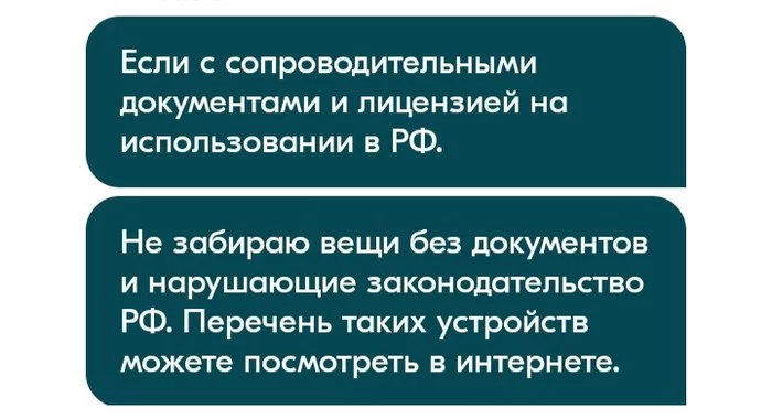 Когда во лбу звезда горит и ноги просят звуки марша Блаблакар, Полиция, Поездки по России, Переписка, Подстава
