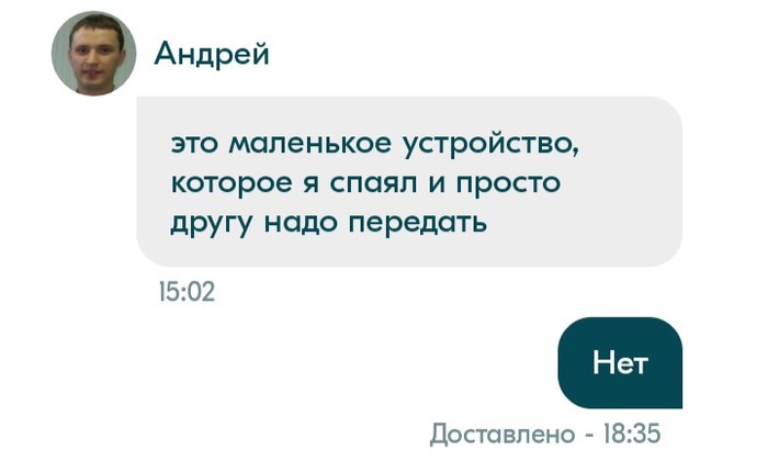 Когда во лбу звезда горит и ноги просят звуки марша Блаблакар, Полиция, Поездки по России, Переписка, Подстава