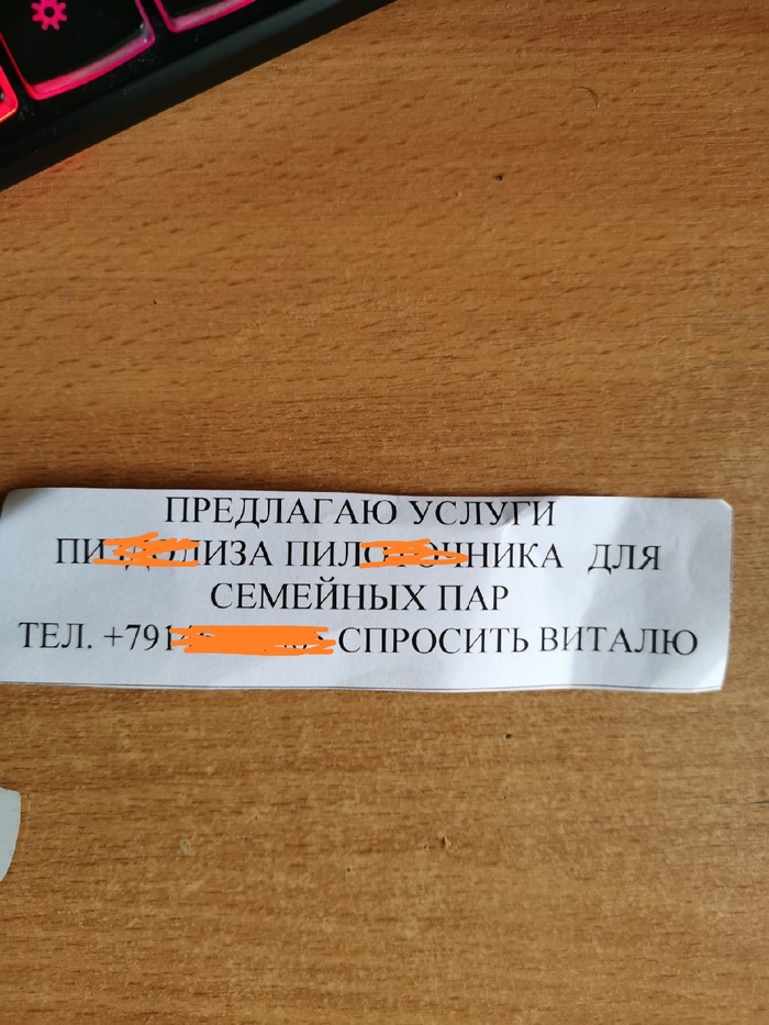 Виталя Беспилотник