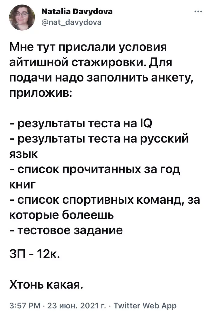 А еще список отслушанной музыки за последнюю неделю - Грустный юмор, Скриншот, Twitter, IT, Работа HR