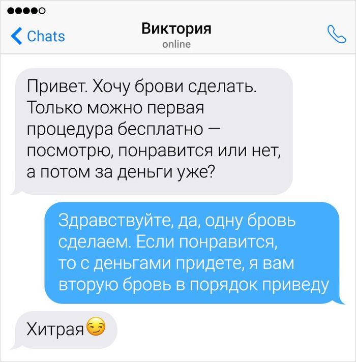 Хитрый мастер