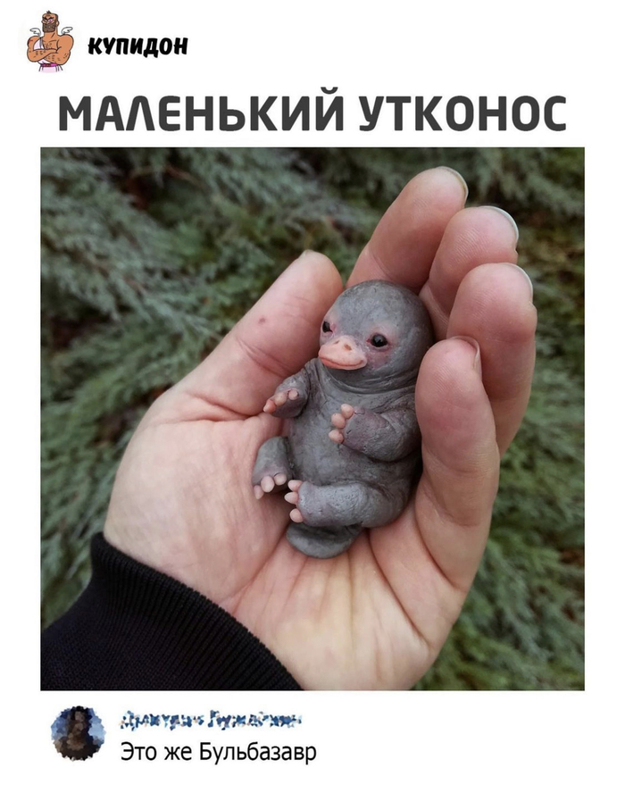 Малютка