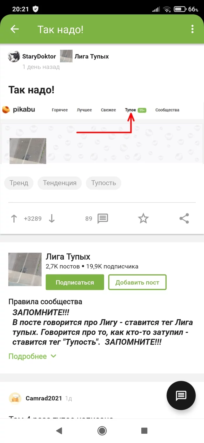 Тупые они везде...Но я то тут не причем... - Жалоба, Тупость, Почему?, Мат, Длиннопост