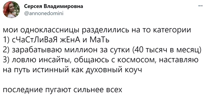 The main thing is that there should be no kkkombo - Screenshot, Twitter, Classmates, Categories, Humor, Coaching, Earnings, Picture with text