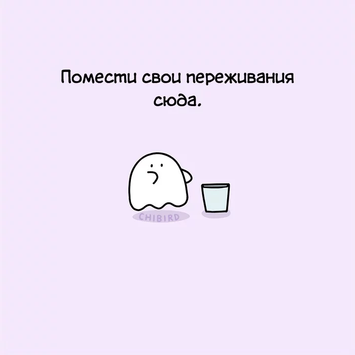 Корзина - Комиксы, Перевел сам, Chibird, Длиннопост