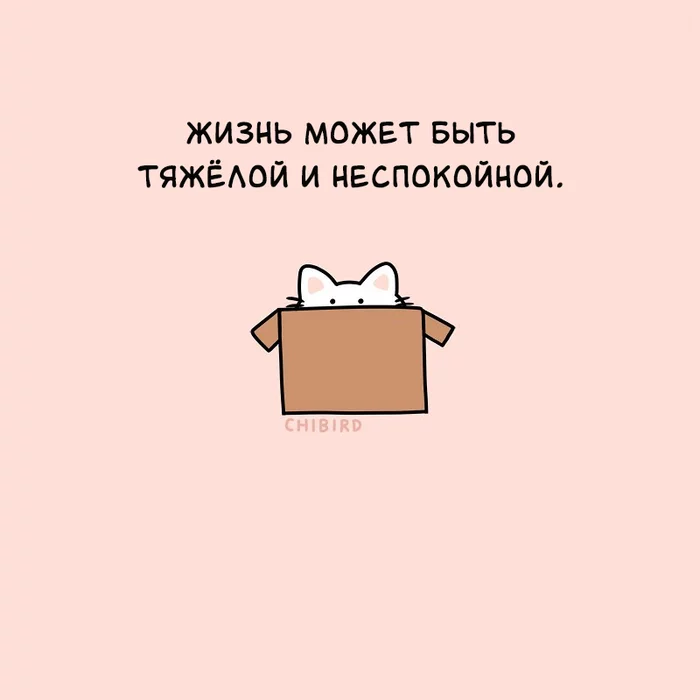 Коробка - Комиксы, Перевел сам, Chibird, Длиннопост