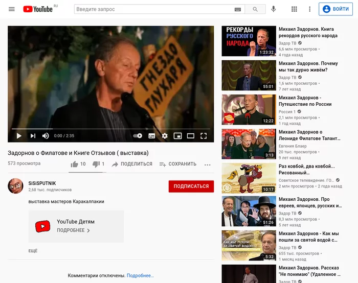 Youtube Censorship Logic - Mat, Mikhail Zadornov, Leonid Filatov, Censorship, Video