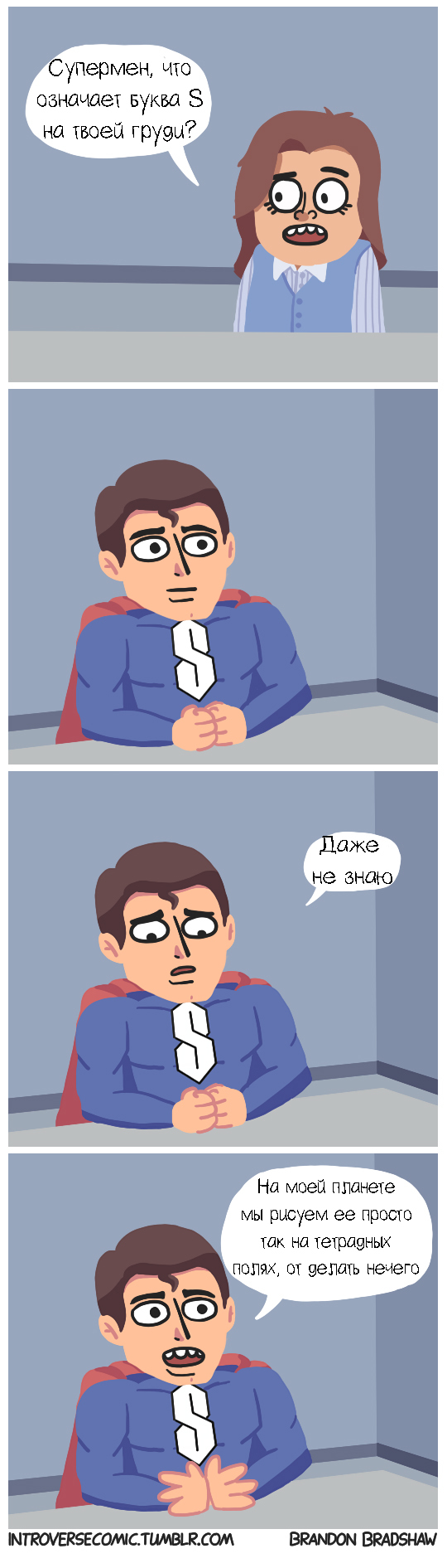 S - Superman , ,   , , Introversecomic