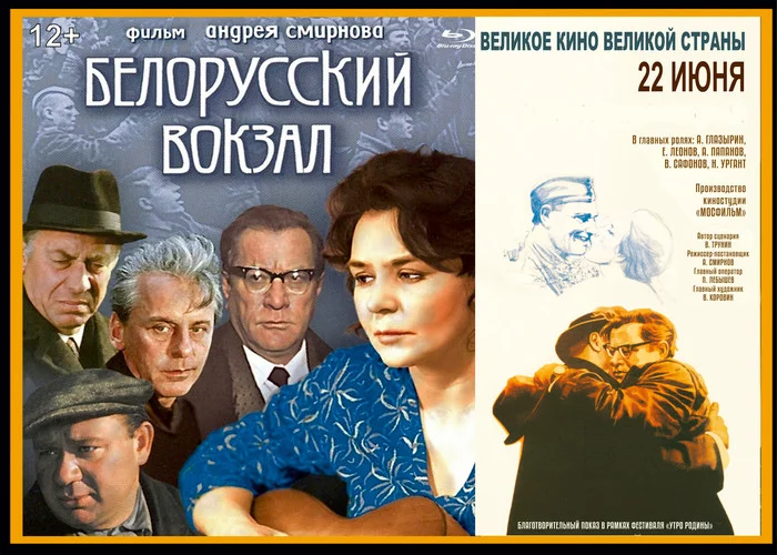 Belorussky railway station (1971) and not only - My, Movie review, Drama, Military, The Great Patriotic War, Belorussky Rail Terminal, Longpost