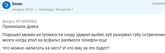 Однажды в России #32 - Дичь, Неадекват, Форум, Исследователи форумов, Юристы, Вопрос, Сезонное обострение, Длиннопост, Скриншот