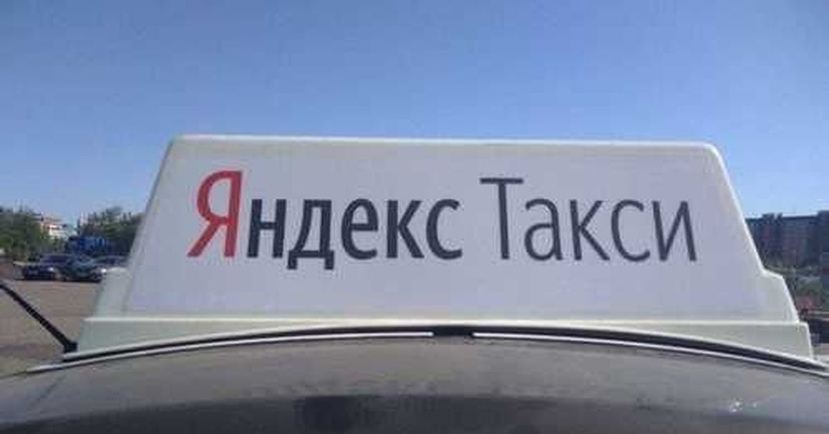 Купить Короб Яндекс Такси