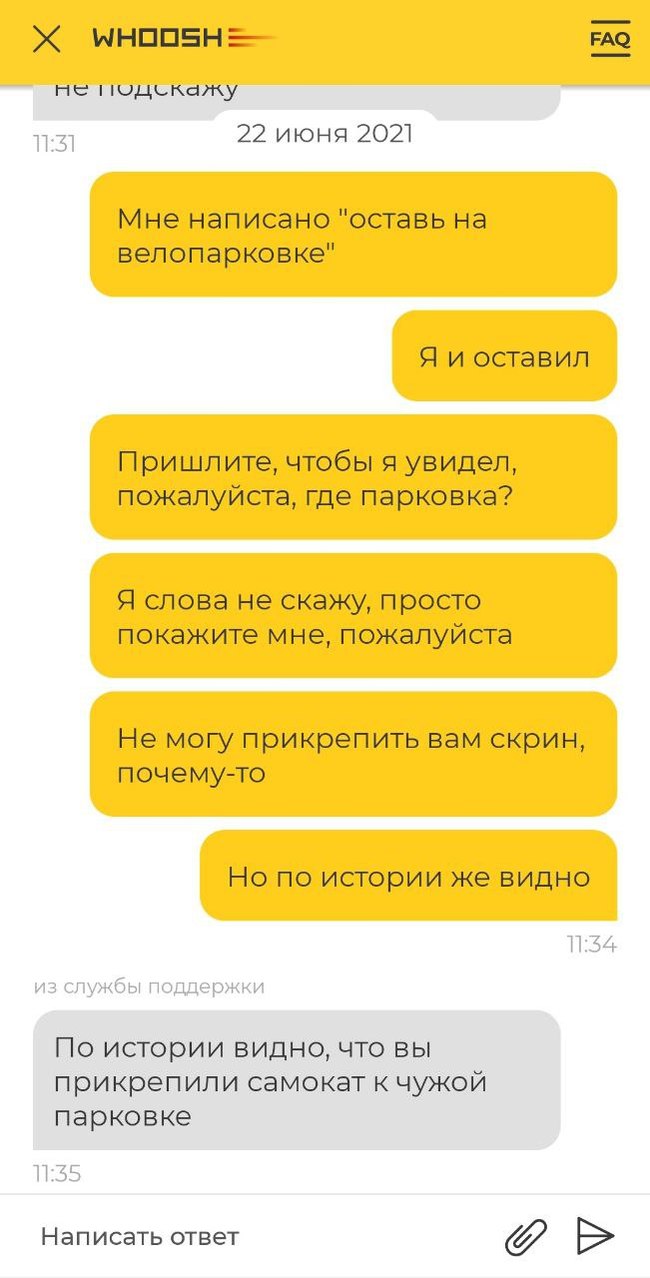 Whoosh from English. whistling or where consumer terrorism is born - My, Feedback, Support, Kick scooter, Tinkoff, Bank, Justice, Longpost, Correspondence, Screenshot, Tinkoff Bank