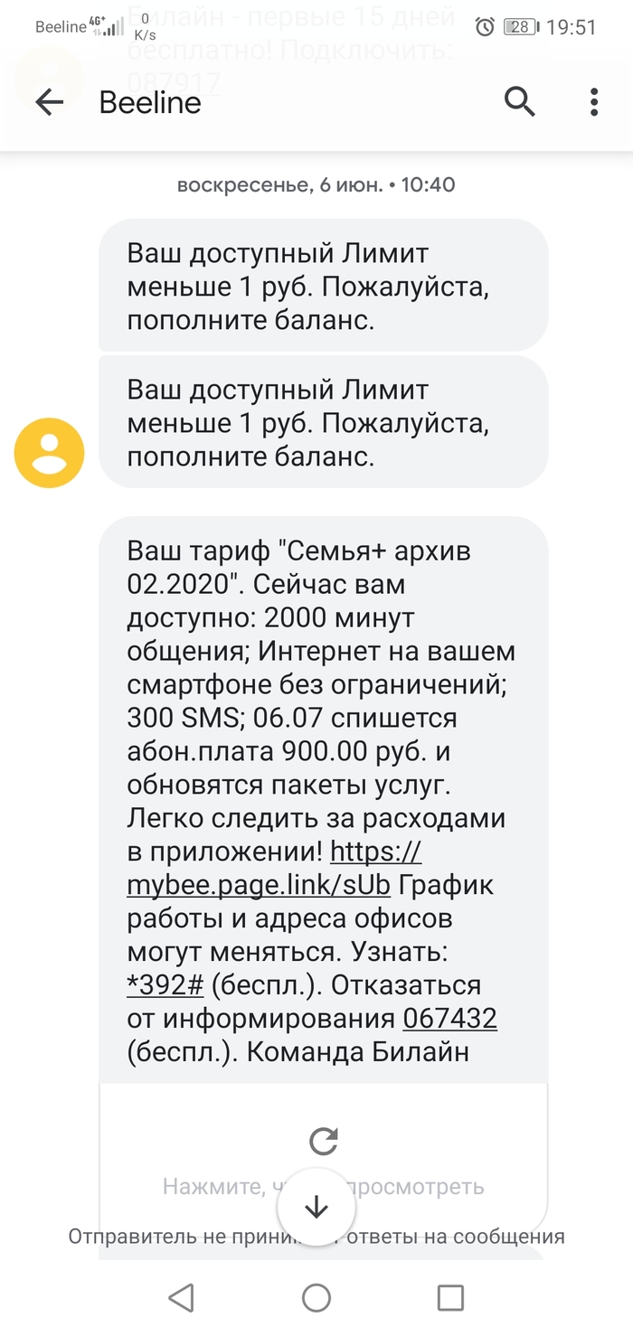 Билайн говно: истории из жизни, советы, новости, юмор и картинки — Все  посты, страница 10 | Пикабу