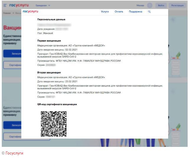 Thousands of Russians Can't Get Vaccination Certificates at Gosuslugi - Public services, Coronavirus, Certificate, news, Longpost