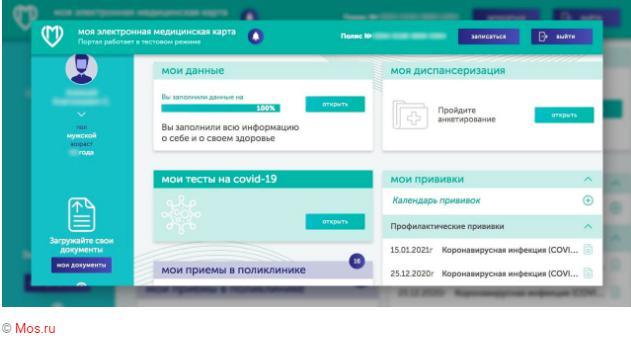 Thousands of Russians Can't Get Vaccination Certificates at Gosuslugi - Public services, Coronavirus, Certificate, news, Longpost