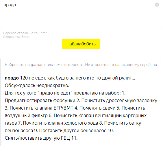 Prado is not running - Нейронные сети, Toyota Land Cruiser, Doesn't go, Mat, Balaboba neural network