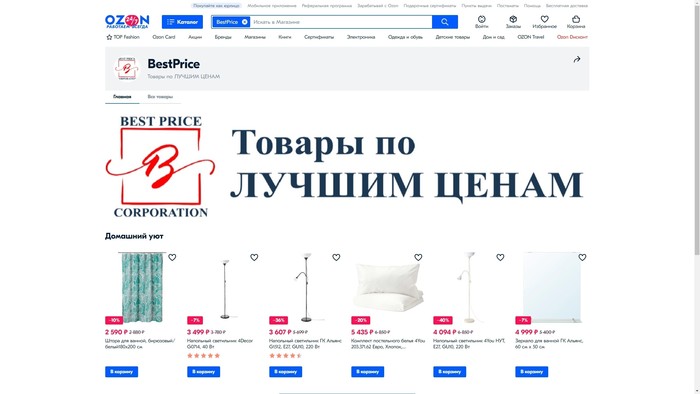 Как Озон прошли путь от проблемы для Икеи до их партнёра