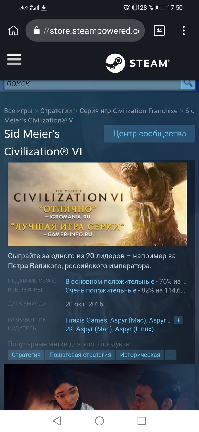  Civilization VI, Steam, , 