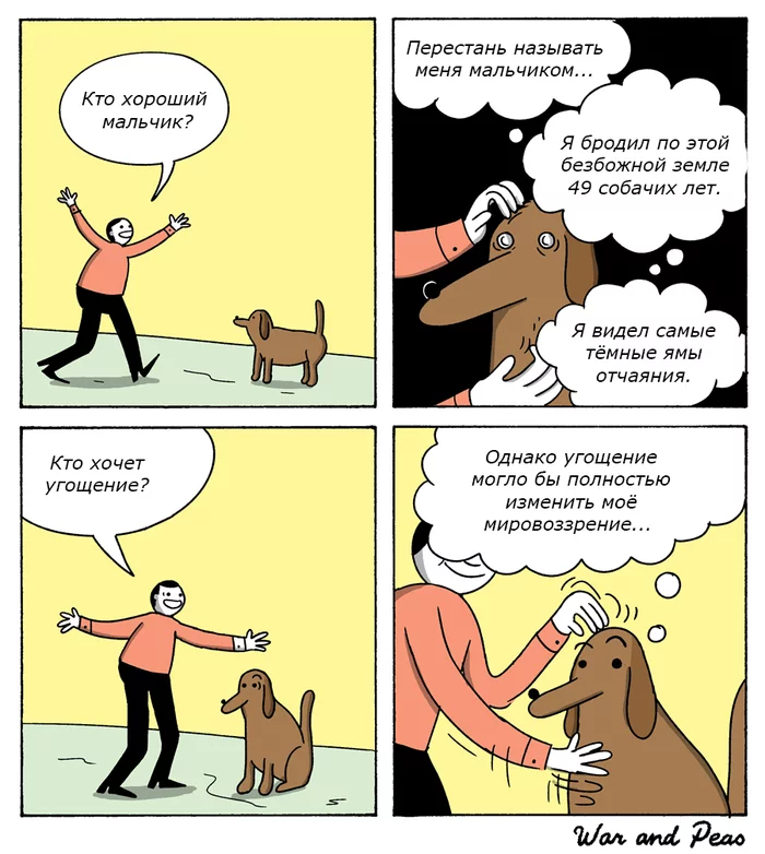 Good boy - War and peas, Comics, Translation, Dog