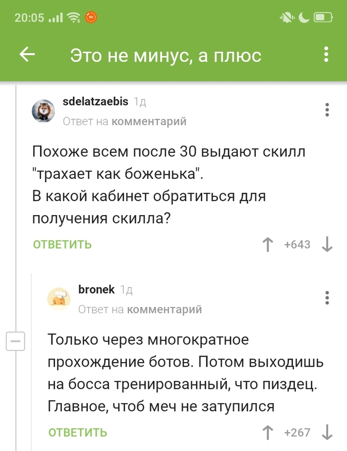Тренировка важна