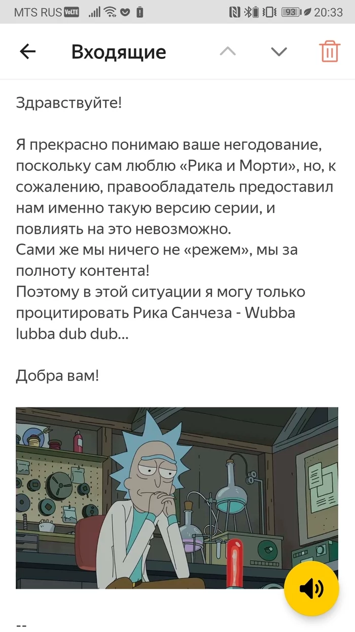 Continuation of the post Kinopoisk cuts scenes from Rick and Morty - My, No rating, KinoPoisk website, Censorship, Rick and Morty, Reply to post, Screenshot