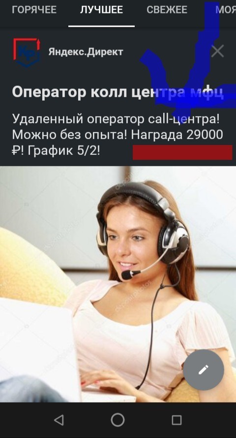 Работа или соревнования? - Работа, Да не бред какой-то, Яндекс Директ, Скриншот