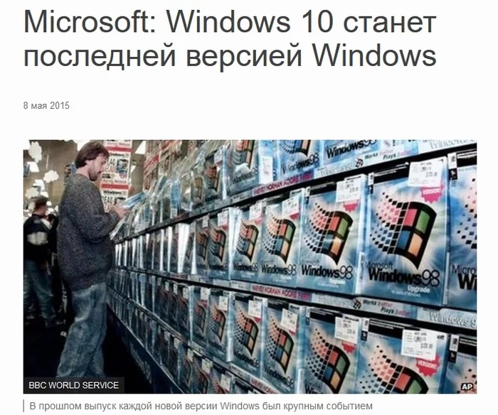 Liars - Windows, Windows 10