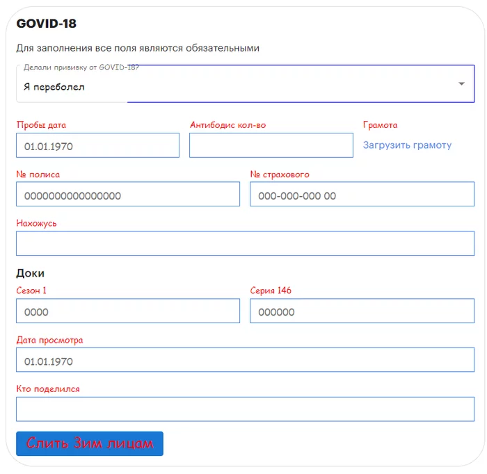 GOVID-18. С сотрудников могут незаконно собирать информацию. Пример с ПАО «ПИК СЗ» - Моё, Пик, Закон, Сбор информации, Юридическая помощь, Длиннопост, Вакцинация