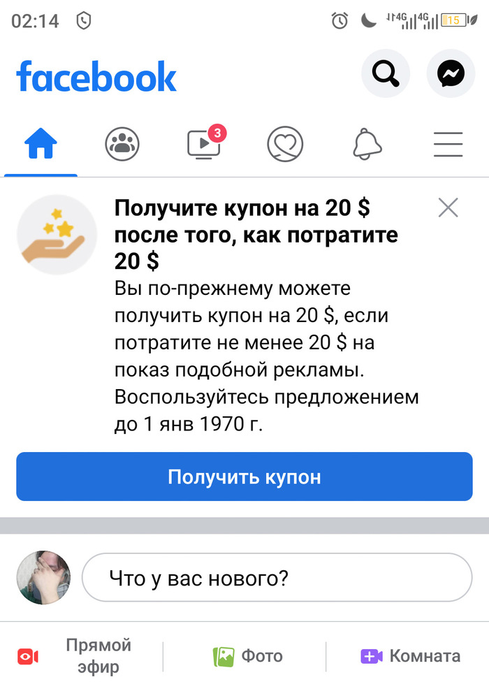 Если воспользуюсь купоном, буду ли достоин лиги тупых?