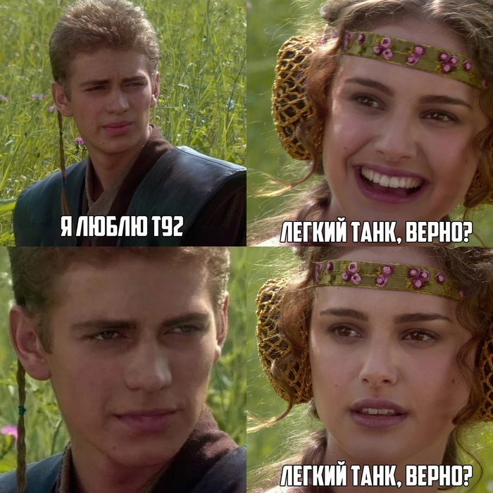 Самый лёгкий танк ...