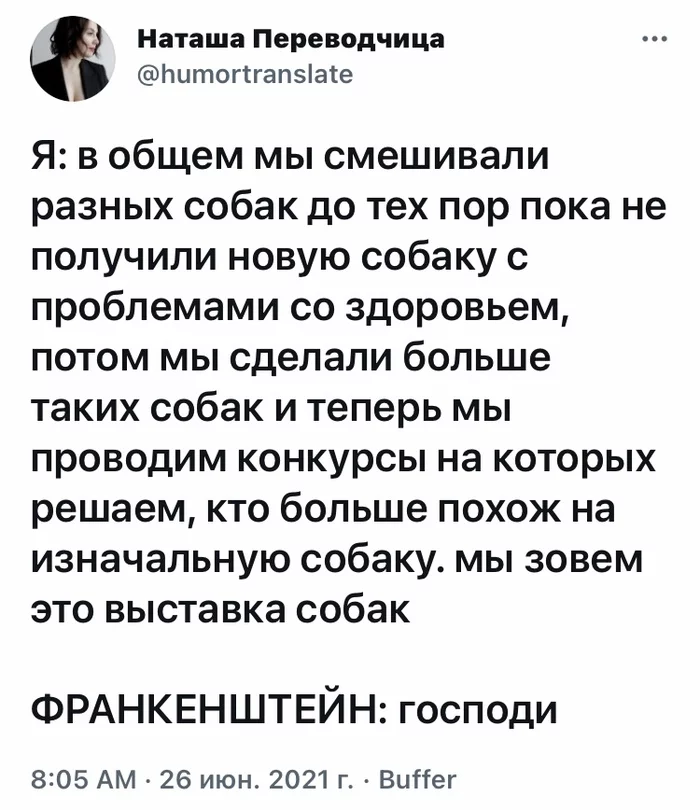 Новые собаки - Юмор, Скриншот, Twitter, Собака, Наташа Переводчица - Twitter, Породы собак