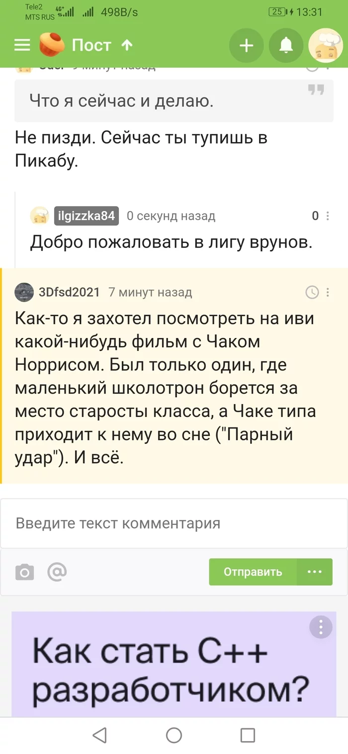 Просто реклама лиги врунов - Моё, Коронавирус, Эпидемия, Вирус, Карантин, СССР, Вакцина, Doge, Длиннопост