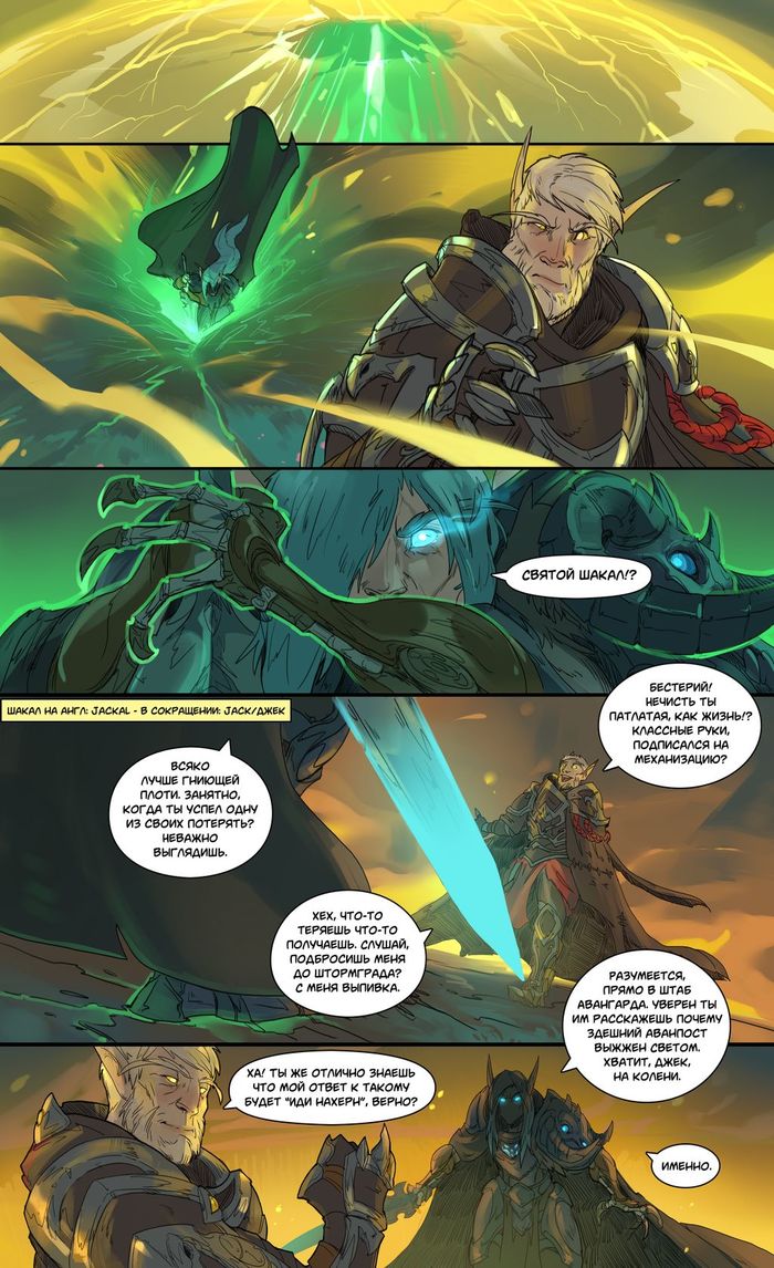 Warcraft: Lightreaver  9-10 ( 4) Warcraft, World of Warcraft, , Lightreaver, -, 