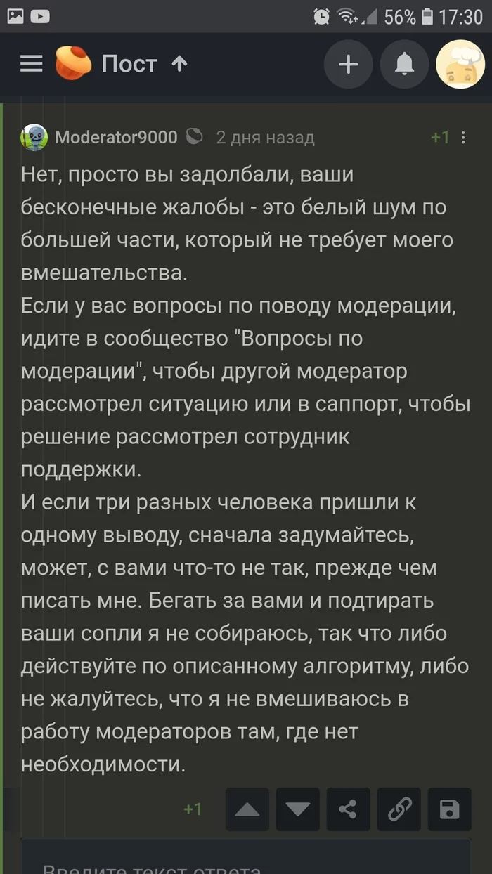 Задолбали [Есть комментарий] - Негатив, Модератор, Вопросы по модерации, Скриншот