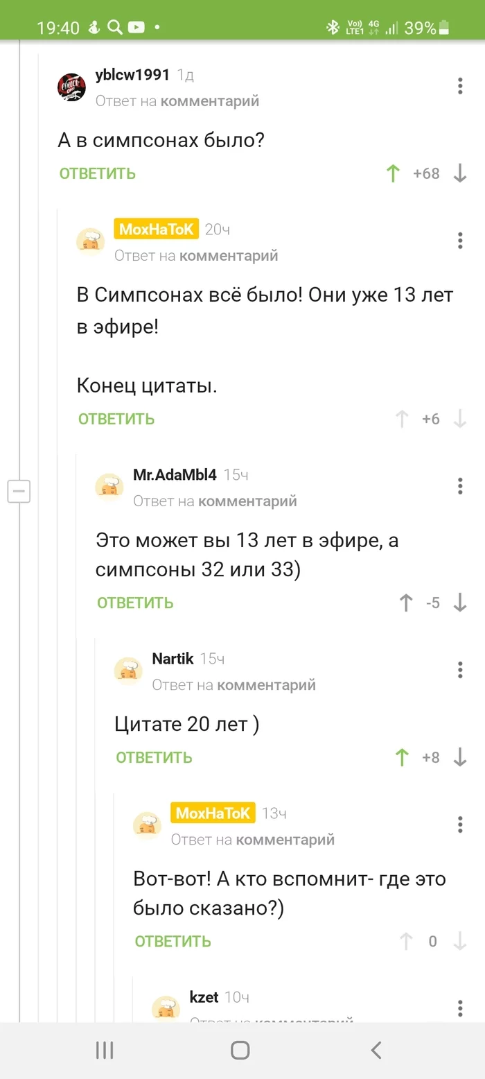 Когда в Симпсонах было действительно всё, но ты слишком туп, чтобы увидеть намёки - Скриншот, Тупость, Длиннопост