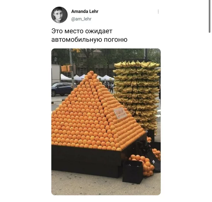 Challenge accepted - Orange, Pyramid, Screenshot, Humor, Twitter, Погоня