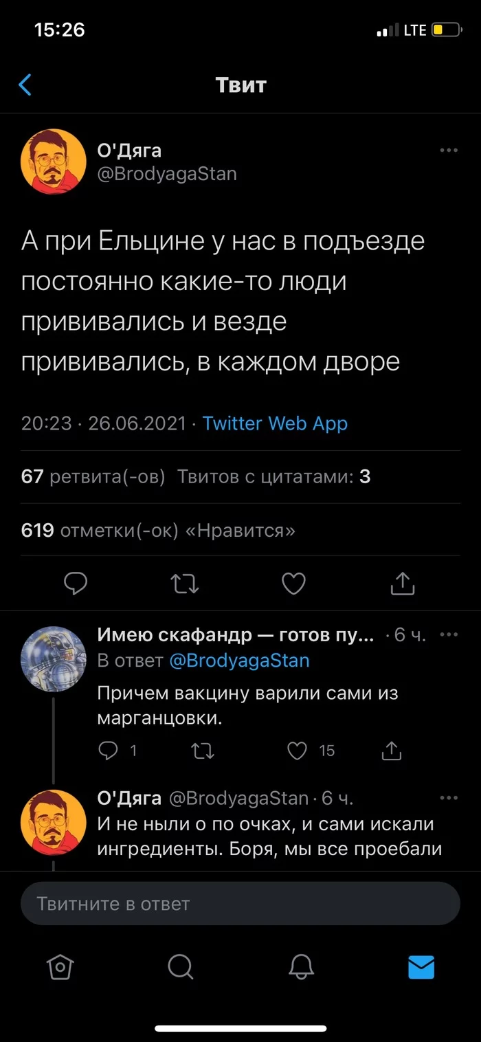 People were more responsible! - Twitter, Vaccine, Vaccination, Addiction, Drug addicts, 90th, Childhood of the 90s, Entrance, , Boris Yeltsin, Humor, Stupidity, Longpost, Screenshot