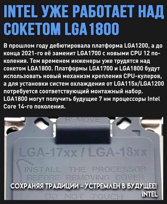   Intel   LGA-18xx Intel, , 