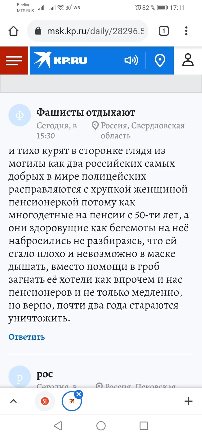 For refusing to put on a mask, the police took out a mother of many children from the MFC in Moscow by the arms. Now the woman is a defendant in 2 criminal cases - Scandal, MFC, Women, Longpost, Coronavirus
