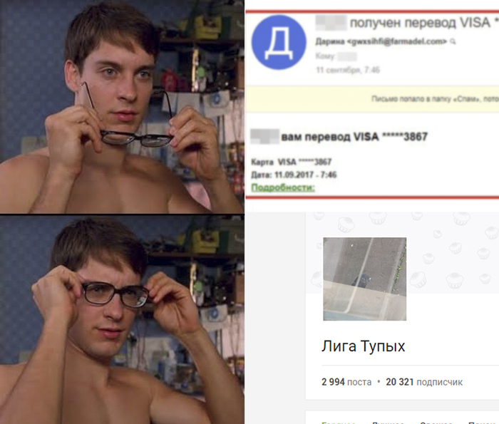 Добро пожаловать в лигу