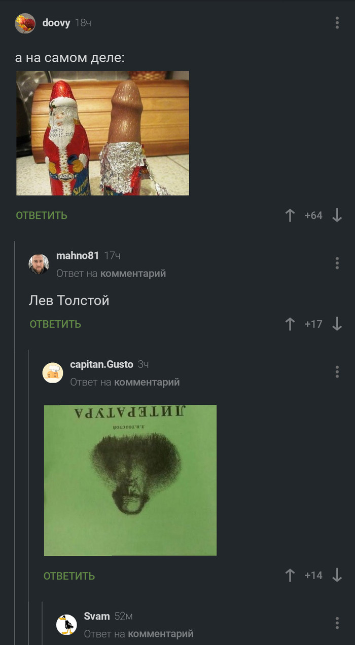 Всем коментам комент