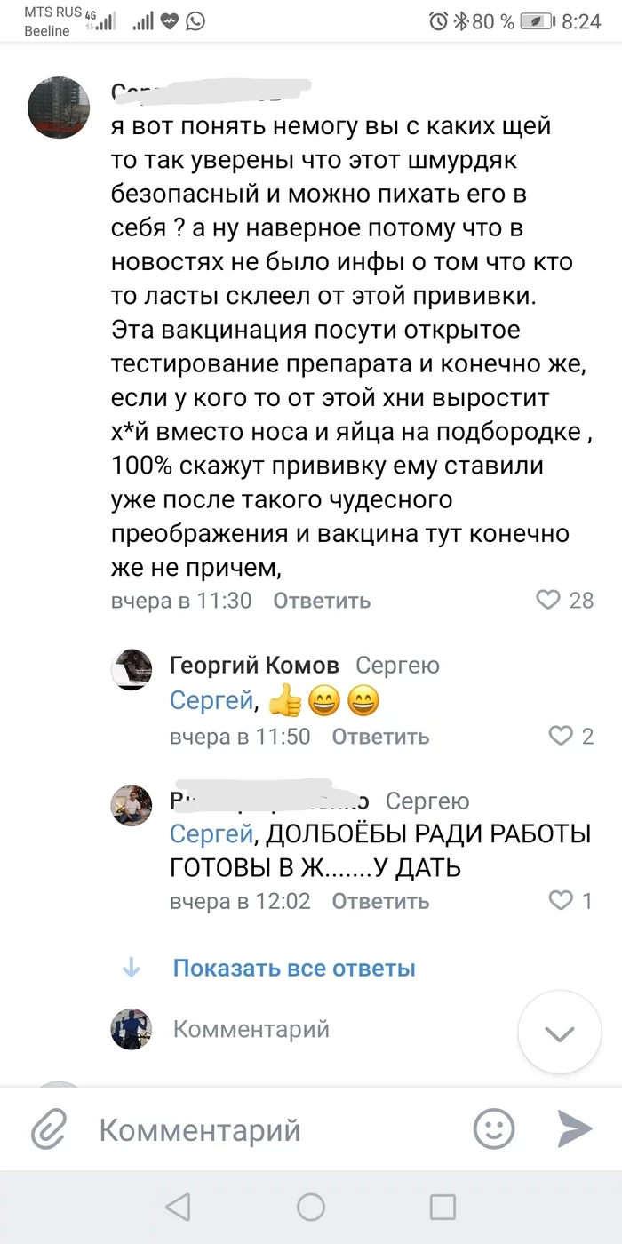 Response to the post How vaccination is carried out in a first world country: a ban on work for the unvaccinated, a curfew, fines more than salary - Coronavirus, Vaccination, Vaccine, Curfew, Fine, Tomsk, Anti-vaccines, Reply to post, Longpost