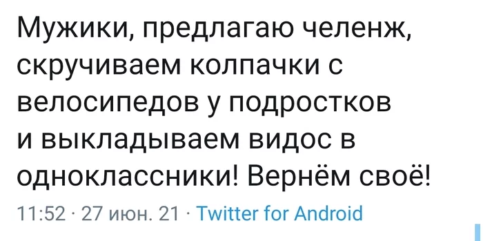 Месть сладка - Моё, Twitter, Скриншот, Юмор, Кража, Авто, Колпачок, Месть, Колпачки