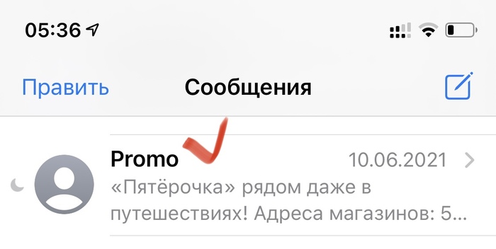 сообщение promo что это. Смотреть фото сообщение promo что это. Смотреть картинку сообщение promo что это. Картинка про сообщение promo что это. Фото сообщение promo что это