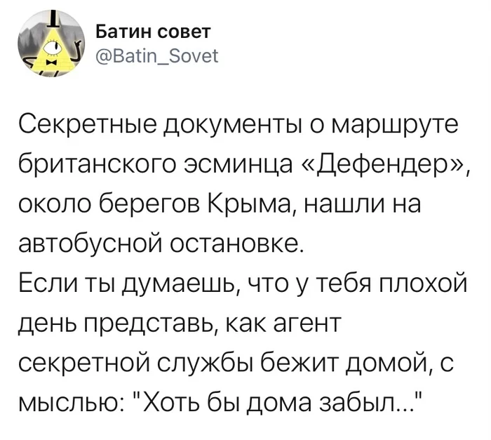 Мой каждый день - Twitter, Скриншот, Картинка с текстом, Новости, Defender, Политика