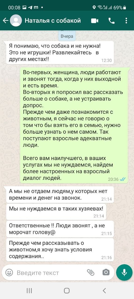 Вот так и бери животных из приюта - Животные, Собака, Приют для животных, Длиннопост